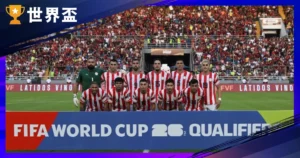 2026世界盃外圍賽|北中美洲區資格賽